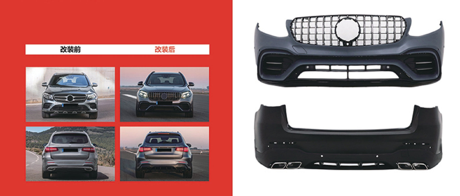 CONVERSION BODY KIT for MERCEDES-BENZ GLC-CLASS X253 2015 - 2019 to GLC63 AMG  Set includes:  Front Bumper with Grille Rear Bumper