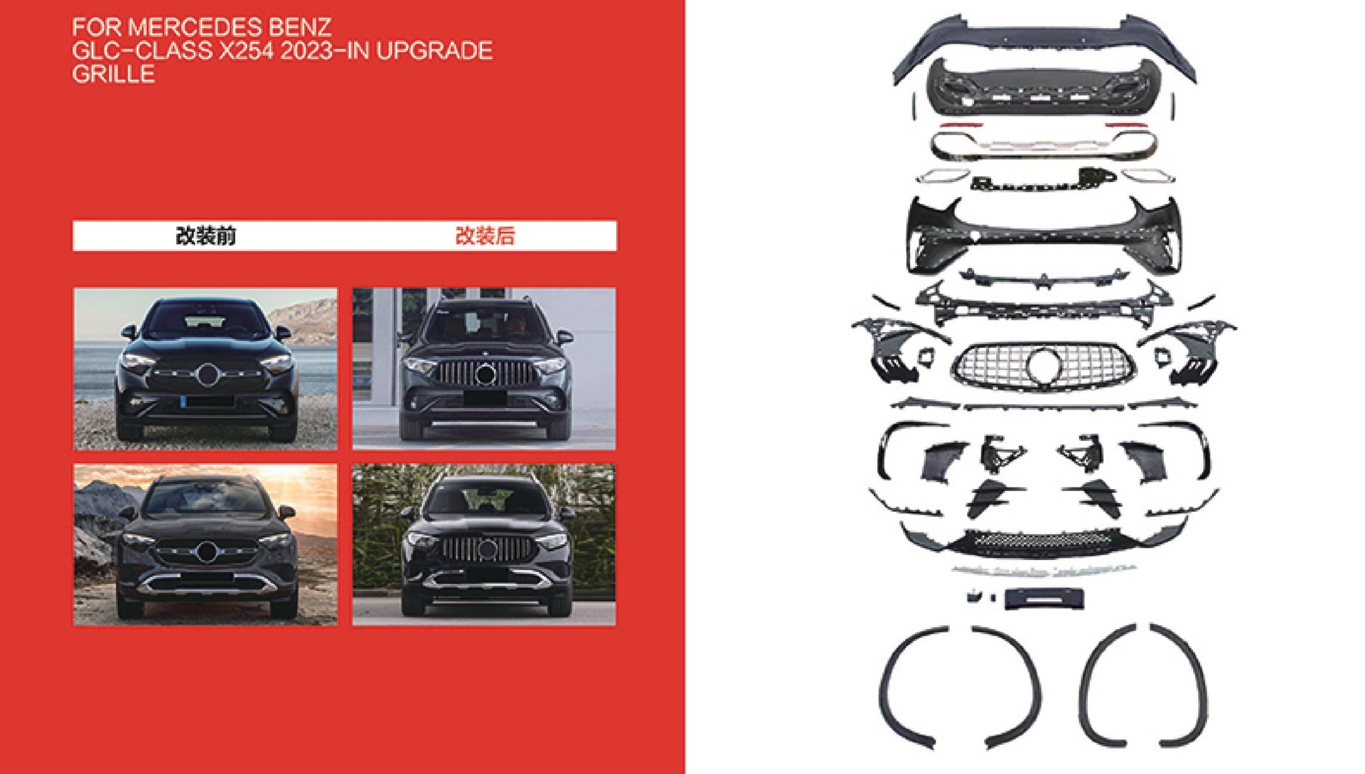 CONVERSION BODY KIT for MERCEDES-BENZ E-CLASS W213 2020 - 2023 to S450 FACELIFT  Set includes:  Front Bumper Front Grille Side Air Vents Side Fenders Rear Bumper Rear Diffuser