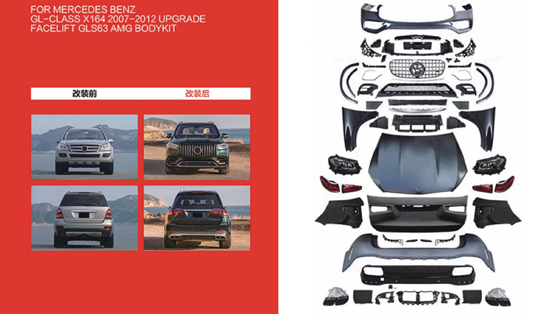 CONVERSION BODY KIT for MERCEDES-BENZ GL-CLASS X164 2007 - 2012 to GLS63 AMG FACELIFT  Set includes:  Hood Front Bumper Front Grille Headlights Front Bumper Air Vents Fender Flares Side Fenders Rear Bumper Rear Diffuser Tail Lights Exhaust Tips