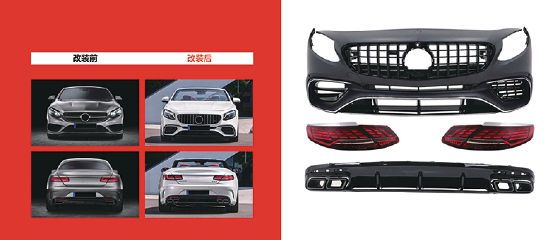 CONVERSION BODY KIT for MERCEDES-BENZ S-CLASS W217 2014 - 2020 to S63 AMG  Set includes:  Front Bumper with Grille Rear Diffuser Tail Lights