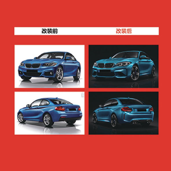 CONVERSION BODY KIT for BMW 2-SERIES F22 F23 2014 - 2019 to M2 STYLE  Set includes:  Front Bumper Front Grille Side Skirts Rear Bumper