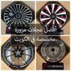 Custom Forged Wheels In Kuwait