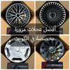 Custom Forged Wheels In Kuwait