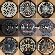 दुबई / यूएई में कस्टम फोर्ज्ड व्हील्स रिम्स खरीदें
दुबई में फोर्ज्ड व्हील्स खरीदें, दुबई में कस्टम फोर्ज्ड व्हील्स खरीदें, दुबई में फोर्ज्ड व्हील्स ऑनलाइन खरीदें, ओएई में फोर्ज्ड व्हील्स खरीदें, यूएई में फोर्ज्ड व्हील्स खरीदें, फोर्ज्ड व्हील्स दुबई से खरीदें, फोर्ज्ड व्हील्स ओएई में प्राप्त करें, दुबई और ओएई में फोर्ज्ड व्हील्स खरीदें.