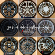दुबई / यूएई में कस्टम फोर्ज्ड व्हील्स रिम्स खरीदें
दुबई में फोर्ज्ड व्हील्स खरीदें, दुबई में कस्टम फोर्ज्ड व्हील्स खरीदें, दुबई में फोर्ज्ड व्हील्स ऑनलाइन खरीदें, ओएई में फोर्ज्ड व्हील्स खरीदें, यूएई में फोर्ज्ड व्हील्स खरीदें, फोर्ज्ड व्हील्स दुबई से खरीदें, फोर्ज्ड व्हील्स ओएई में प्राप्त करें, दुबई और ओएई में फोर्ज्ड व्हील्स खरीदें.