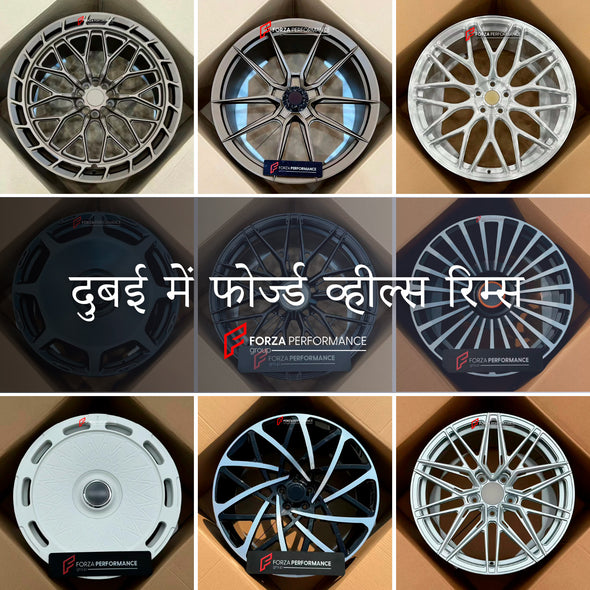 दुबई / यूएई में कस्टम फोर्ज्ड व्हील्स रिम्स खरीदें
दुबई में फोर्ज्ड व्हील्स खरीदें, दुबई में कस्टम फोर्ज्ड व्हील्स खरीदें, दुबई में फोर्ज्ड व्हील्स ऑनलाइन खरीदें, ओएई में फोर्ज्ड व्हील्स खरीदें, यूएई में फोर्ज्ड व्हील्स खरीदें, फोर्ज्ड व्हील्स दुबई से खरीदें, फोर्ज्ड व्हील्स ओएई में प्राप्त करें, दुबई और ओएई में फोर्ज्ड व्हील्स खरीदें.