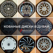 диски Ferrari купить в Дубае, кованые диски Ferrari Дубай, кованые диски Ferrari в Дубае, тюнинг диски Ferrari Дубай, тюнинг диски Ferrari в Дубае, кастомные диски Ferrari Дубай, кастомные диски Ferrari в Дубае, 20 дюйма диски Ferrari Дубай, 20 дюйма диски Ferrari в Дубае, 21 дюйм диски Ferrari Дубай, 21 дюйм диски Ferrari в Дубае, 22 дюйма диски Ferrari Дубай, 22 дюйма диски Ferrari в Дубае, эксклюзивные диски Ferrari Дубай, эксклюзивные диски Ferrari в Дубае, купить диски Ferrari SF90 Дубай, купить диски 