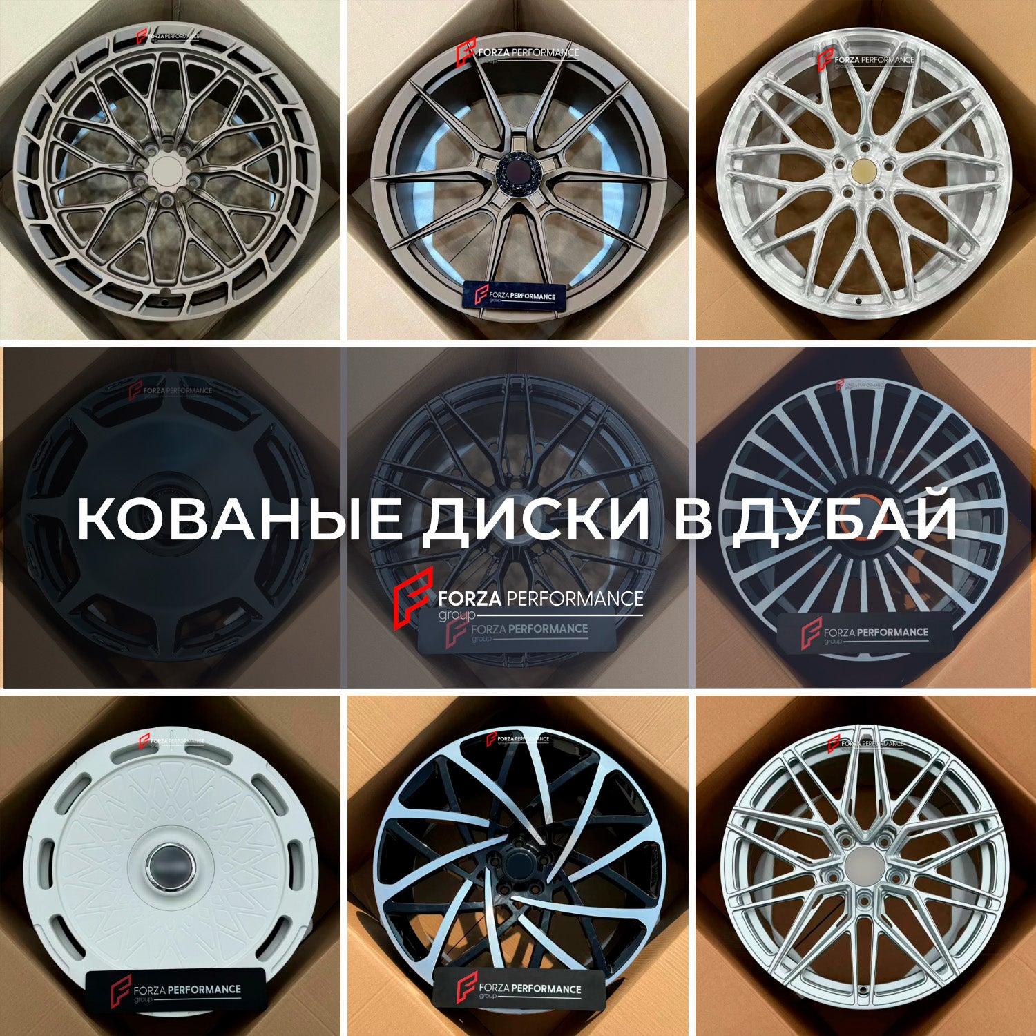 диски Ferrari купить в Дубае, кованые диски Ferrari Дубай, кованые диски Ferrari в Дубае, тюнинг диски Ferrari Дубай, тюнинг диски Ferrari в Дубае, кастомные диски Ferrari Дубай, кастомные диски Ferrari в Дубае, 20 дюйма диски Ferrari Дубай, 20 дюйма диски Ferrari в Дубае, 21 дюйм диски Ferrari Дубай, 21 дюйм диски Ferrari в Дубае, 22 дюйма диски Ferrari Дубай, 22 дюйма диски Ferrari в Дубае, эксклюзивные диски Ferrari Дубай, эксклюзивные диски Ferrari в Дубае, купить диски Ferrari SF90 Дубай, купить диски 