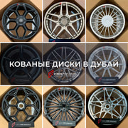 диски Ferrari купить в Дубае, кованые диски Ferrari Дубай, кованые диски Ferrari в Дубае, тюнинг диски Ferrari Дубай, тюнинг диски Ferrari в Дубае, кастомные диски Ferrari Дубай, кастомные диски Ferrari в Дубае, 20 дюйма диски Ferrari Дубай, 20 дюйма диски Ferrari в Дубае, 21 дюйм диски Ferrari Дубай, 21 дюйм диски Ferrari в Дубае, 22 дюйма диски Ferrari Дубай, 22 дюйма диски Ferrari в Дубае, эксклюзивные диски Ferrari Дубай, эксклюзивные диски Ferrari в Дубае, купить диски Ferrari SF90 Дубай, купить диски 