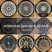 диски Ferrari купить в Дубае, кованые диски Ferrari Дубай, кованые диски Ferrari в Дубае, тюнинг диски Ferrari Дубай, тюнинг диски Ferrari в Дубае, кастомные диски Ferrari Дубай, кастомные диски Ferrari в Дубае, 20 дюйма диски Ferrari Дубай, 20 дюйма диски Ferrari в Дубае, 21 дюйм диски Ferrari Дубай, 21 дюйм диски Ferrari в Дубае, 22 дюйма диски Ferrari Дубай, 22 дюйма диски Ferrari в Дубае, эксклюзивные диски Ferrari Дубай, эксклюзивные диски Ferrari в Дубае, купить диски Ferrari SF90 Дубай, купить диски 