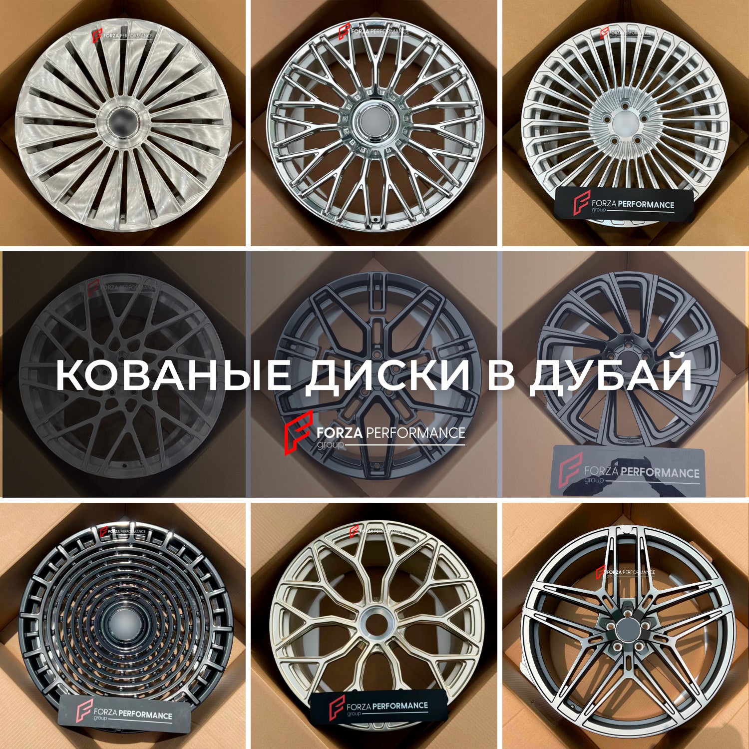 диски Ferrari купить в Дубае, кованые диски Ferrari Дубай, кованые диски Ferrari в Дубае, тюнинг диски Ferrari Дубай, тюнинг диски Ferrari в Дубае, кастомные диски Ferrari Дубай, кастомные диски Ferrari в Дубае, 20 дюйма диски Ferrari Дубай, 20 дюйма диски Ferrari в Дубае, 21 дюйм диски Ferrari Дубай, 21 дюйм диски Ferrari в Дубае, 22 дюйма диски Ferrari Дубай, 22 дюйма диски Ferrari в Дубае, эксклюзивные диски Ferrari Дубай, эксклюзивные диски Ferrari в Дубае, купить диски Ferrari SF90 Дубай, купить диски 