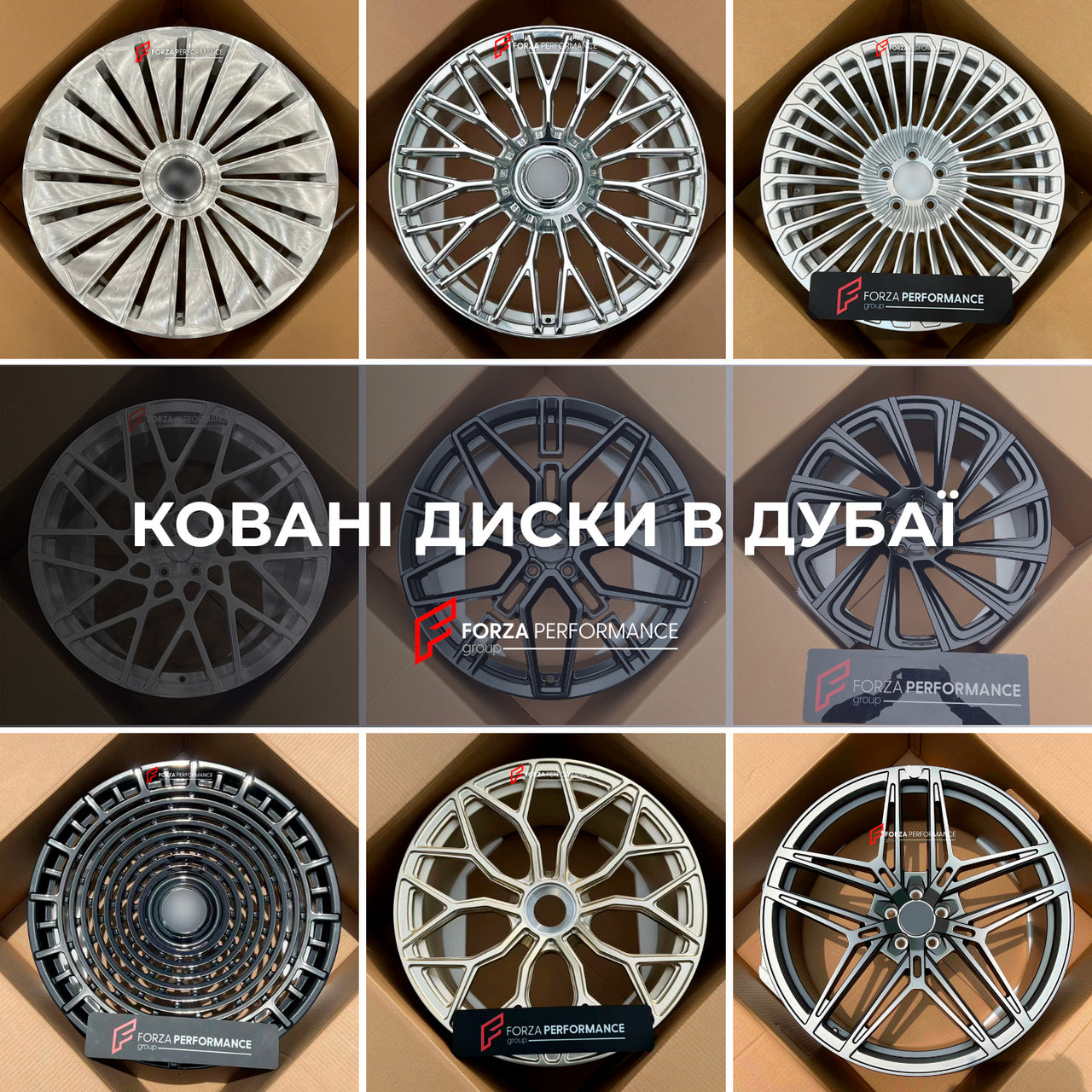 КУПИТИ КАСТОМНІ КОВАНІ ДИСКИ у ДУБАЇ / ОАЕ / ЕМІРАТАХ
Ковані диски у Дубаї, ОАЕ, Купити ковані диски у Дубаї, ОАЕ, Де купити ковані диски у Дубаї, ОАЕ, Преміальні ковані диски у Дубаї, ОАЕ, Індивідуальні ковані диски у Дубаї, ОАЕ, Найкращі ковані диски у Дубаї, ОАЕ, Кастомізація кованих дисків у Дубаї, ОАЕ, Купити ковані диски онлайн у Дубаї, ОАЕ, Ковані диски для високопродуктивних авто у Дубаї, ОАЕ, Індивідуальні ковані диски для високопродуктивних авто у Дубаї, ОАЕ.