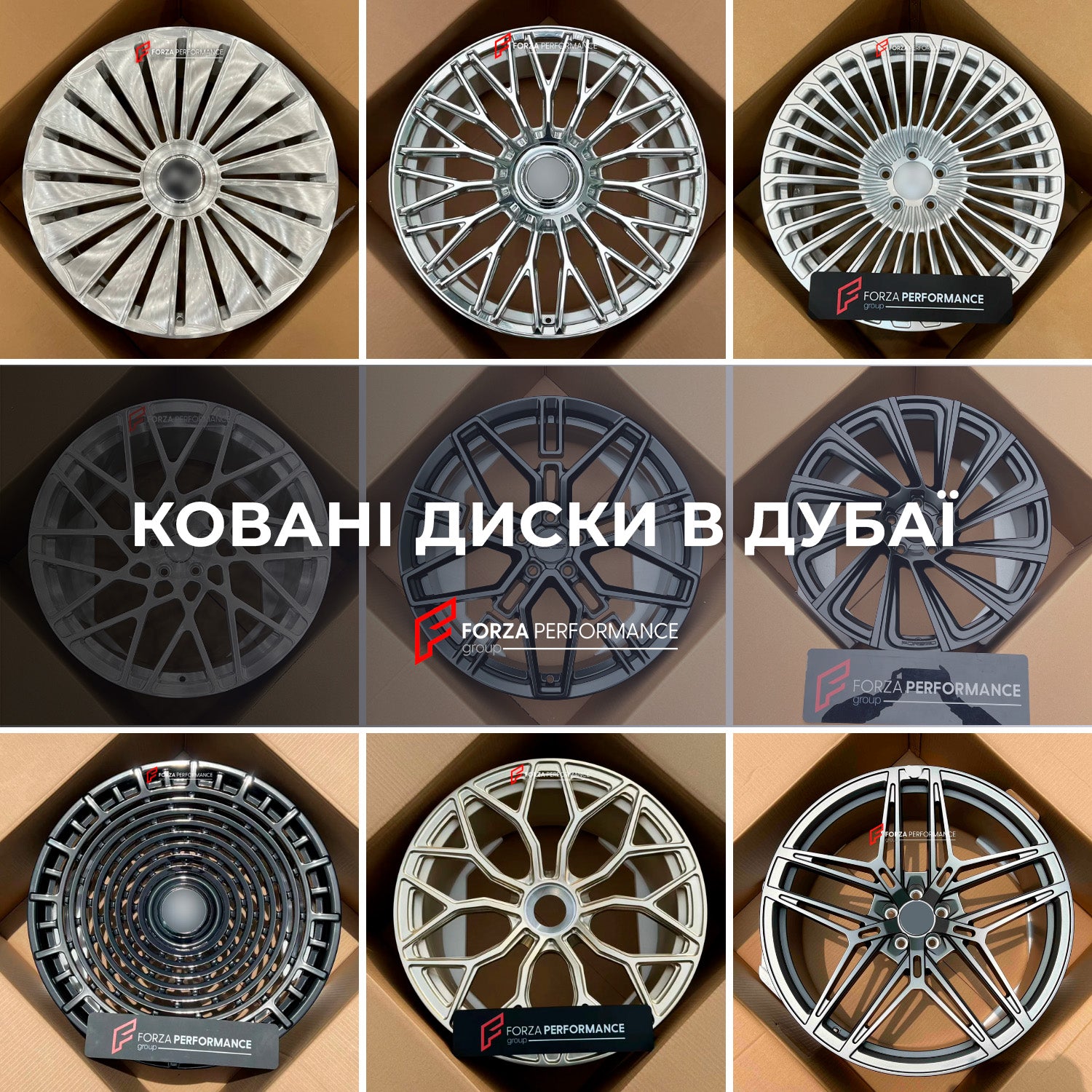 КУПИТИ КАСТОМНІ КОВАНІ ДИСКИ у ДУБАЇ / ОАЕ / ЕМІРАТАХ
Ковані диски у Дубаї, ОАЕ, Купити ковані диски у Дубаї, ОАЕ, Де купити ковані диски у Дубаї, ОАЕ, Преміальні ковані диски у Дубаї, ОАЕ, Індивідуальні ковані диски у Дубаї, ОАЕ, Найкращі ковані диски у Дубаї, ОАЕ, Кастомізація кованих дисків у Дубаї, ОАЕ, Купити ковані диски онлайн у Дубаї, ОАЕ, Ковані диски для високопродуктивних авто у Дубаї, ОАЕ, Індивідуальні ковані диски для високопродуктивних авто у Дубаї, ОАЕ.