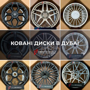 КУПИТИ КАСТОМНІ КОВАНІ ДИСКИ у ДУБАЇ / ОАЕ / ЕМІРАТАХ
Ковані диски у Дубаї, ОАЕ, Купити ковані диски у Дубаї, ОАЕ, Де купити ковані диски у Дубаї, ОАЕ, Преміальні ковані диски у Дубаї, ОАЕ, Індивідуальні ковані диски у Дубаї, ОАЕ, Найкращі ковані диски у Дубаї, ОАЕ, Кастомізація кованих дисків у Дубаї, ОАЕ, Купити ковані диски онлайн у Дубаї, ОАЕ, Ковані диски для високопродуктивних авто у Дубаї, ОАЕ, Індивідуальні ковані диски для високопродуктивних авто у Дубаї, ОАЕ.