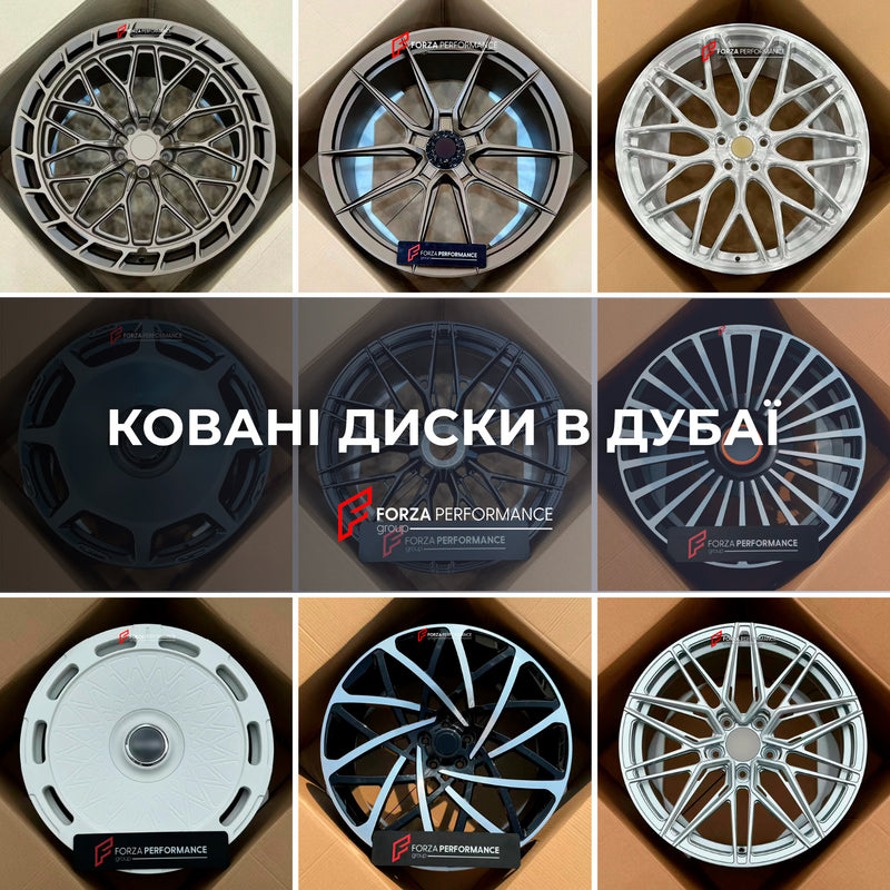 КУПИТИ КАСТОМНІ КОВАНІ ДИСКИ для ASTON MARTIN у ДУБАЇ / ОАЕ / ЕМІРАТАХ
