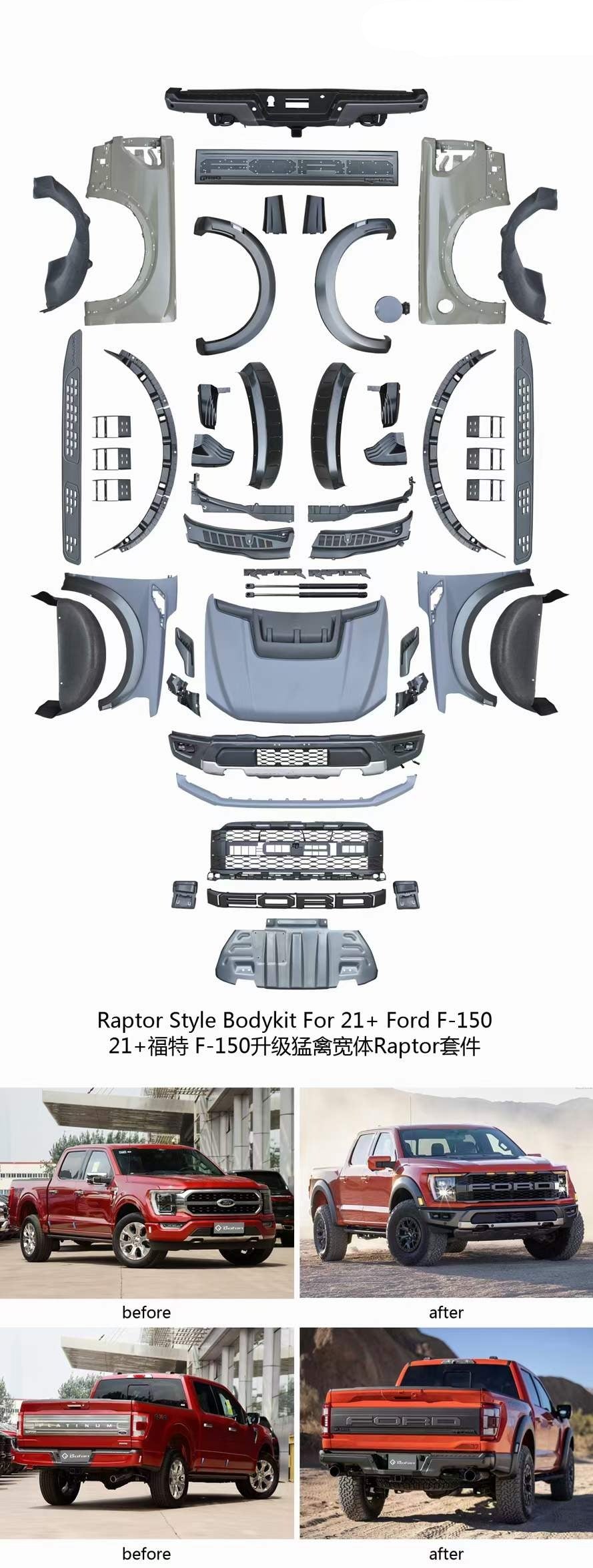 CONVERSION BODY KIT for FORD F150 2021 - 2024 UPGRADE to FORD F150 RAPTOR FACELIFT

Set includes:

Front Bumper Assembly
Hood/Bonnet
Front Wide Fenders
Wheel Arches
Side Steps
Rear Fender Flares
Rear Trunk Panels
Rear Wide Fenders
Rear Diffuser
Rear Bumper

Material: Stainless Steel, Aluminium, Plastic

NOTE: Professional installation is required.&nbsp;

Each part can be sent separately. If you need, please contact us.

Payment ►
Visa
Mastercard
PayPal with a credit card (add 4.4% at checkout)
Payoneer
Cryp