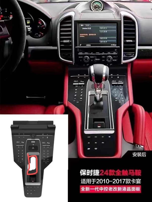 CONVERSION INTERIOR KIT for PORSCHE CAYENNE 958 2011 - 2017 upgrade to PORSCHE CAYENEE 9Y0

Set includes:

Dashboard Assembly
Cluster Housing
Display Screen Housing
Automatic Central Air Vent Outlet
Passenger Decorative Display Panel
Gear Shift Console Panel

Rear Air Vent Assembly

Dashboard Mounting Brackets &amp; Trim Panels


Material: Plastic

Note:&nbsp;Professional installation is required.


CONTACT US FOR PRICING.

Why “Contact Us for Pricing”?

We don’t display fixed prices because our goal is to 