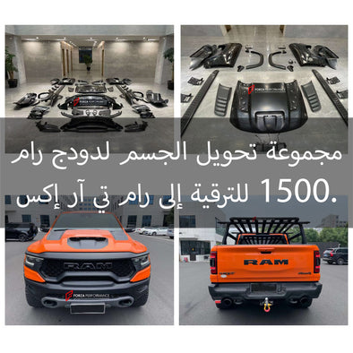 مجموعة تحويل هيكل لترقية دودج رام 1500 إلى رام تي آر إكس.