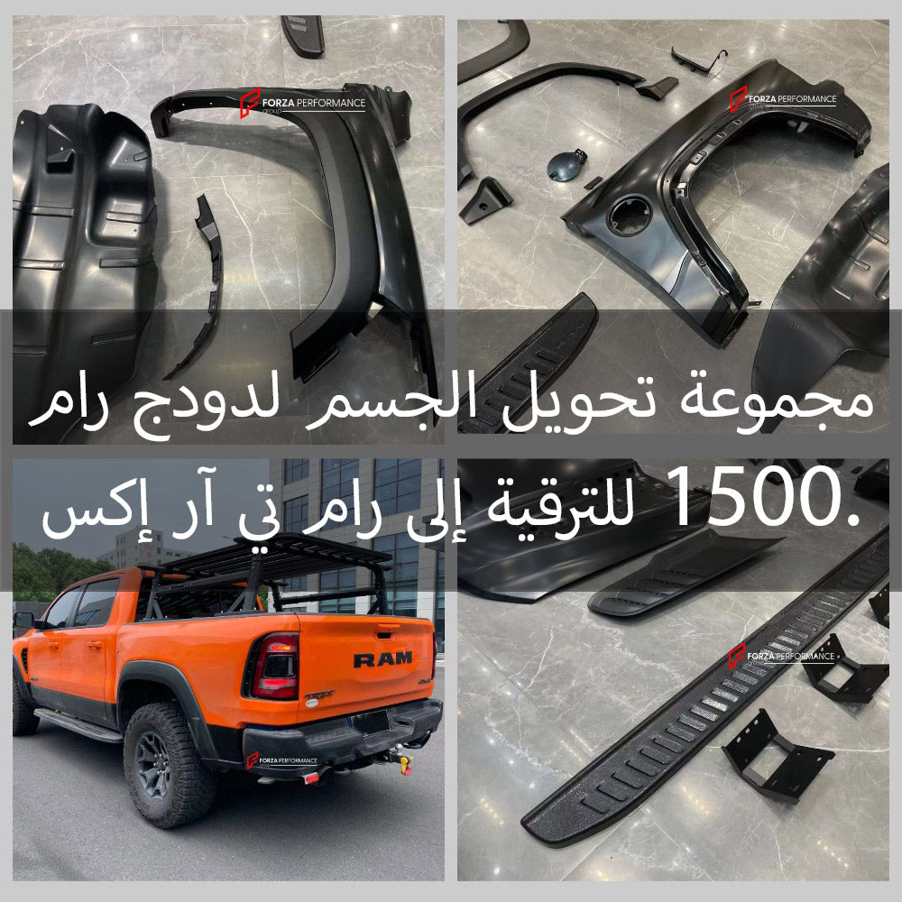 مجموعة تحويل هيكل لترقية دودج رام 1500 إلى رام تي آر إكس.