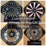 中国任何汽车的定制锻造车轮 | Custom Forged Wheels for Any Car in China