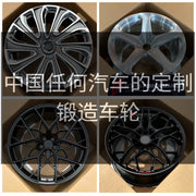中国任何汽车的定制锻造车轮 | Custom Forged Wheels for Any Car in China