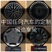 中国任何汽车的定制锻造车轮 | Custom Forged Wheels for Any Car in China