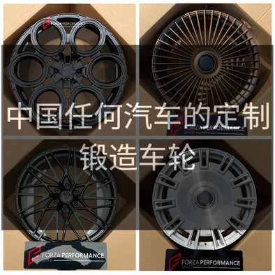 中国任何汽车的定制锻造车轮 | Custom Forged Wheels for Any Car in China