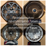 Custom Forged Wheels for Any Car in Cyprus