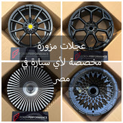 Custom Forged Wheels for Any Car in Egypt