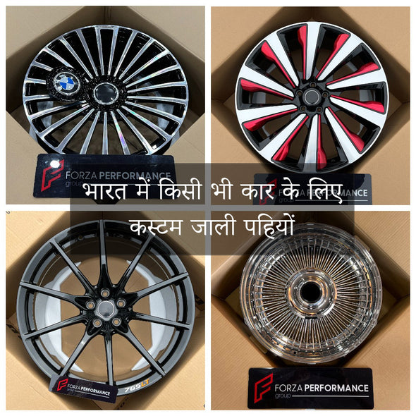 भारत में किसी भी कार के लिए कस्टम जाली पहियों | Custom Forged Wheels for Any Car in India