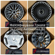 Custom Forged Wheels for Any Car in North Macedonia | Прилагодени Фалсификувани Тркала За Секој Автомобил Во Северна Македонија