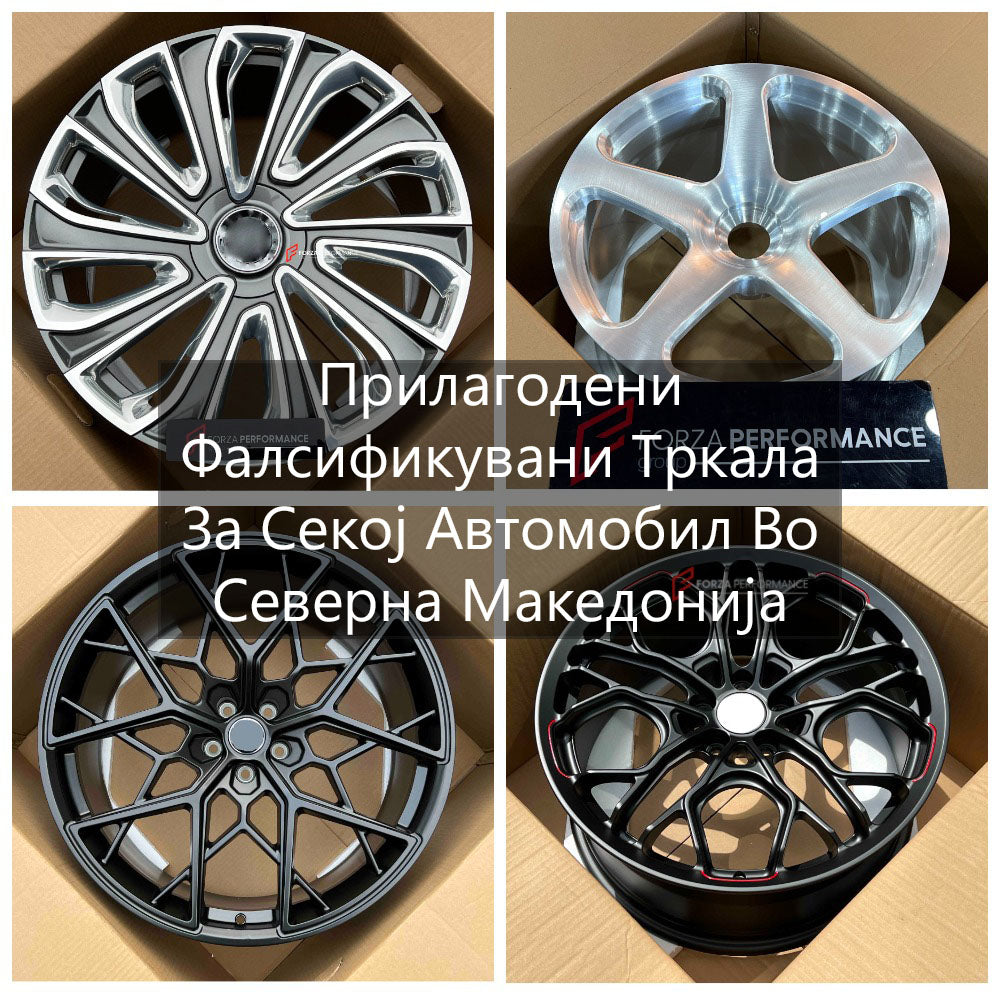 Custom Forged Wheels for Any Car in North Macedonia | Прилагодени Фалсификувани Тркала За Секој Автомобил Во Северна Македонија