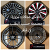 Custom Forged Wheels for Any Car in the Qatar