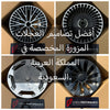 Custom Forged Wheels In Saudi Arabia