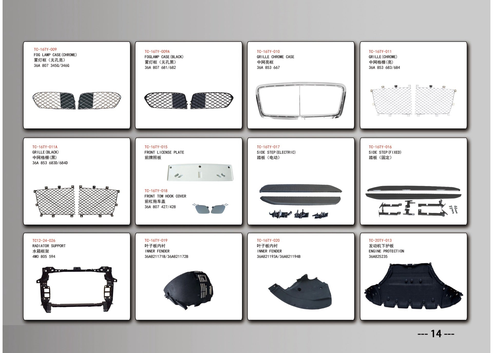 PARTS for BENTLEY FLYING SPUR 2020  Set includes:  GRILLE CASE (CHROME) (3SD 853 667A) GRILLE (CHROME) (3SD 853 683C/684A) FRONT BUMPER (3SD 807 437) GRILLE CASE (BLACK) (3SD 853 667) GRILLE (BLACK) (3SD 853 683E/684B) FOG LMAP COVER W/HOLE (CHROME) (3SD 853 647A/648A) BUMPER GRILLE WITH ACC HOLE (CHROME) (3SD 807 676A) BUMPER GRILLE WITHOUT ACC HOLE (CHROME) (3SD 807 675A)