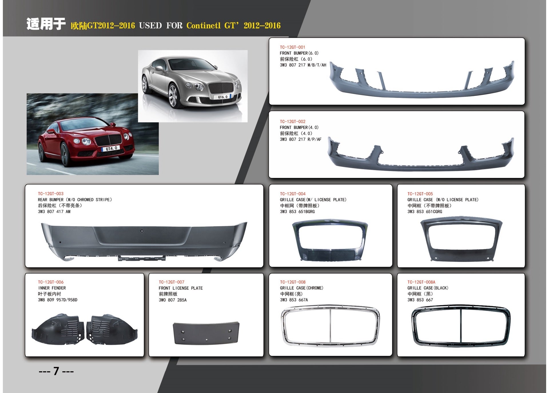 FRONT BUMPER WITH GRILLE AND REAR BUMPER for BENTLEY CONTINENTAL GT 2012 - 2016  Set includes:  Front Bumper (6.0) (3W3 807 217 M/B/T/AH) Front Bumper (4.0) (3W3 807 217 R/P/AF) Rear Bumper (W/O Chromed Stripe) (3W3 807 417 AM) Grille Case (W/ License Plate) (3W3 853 651BGRG) Grille Case (W/O License Plate) (3W3 853 651CGRG) Inner Fender (3W8 809 957D/958D) Front License Plate (3WD 807 285A)