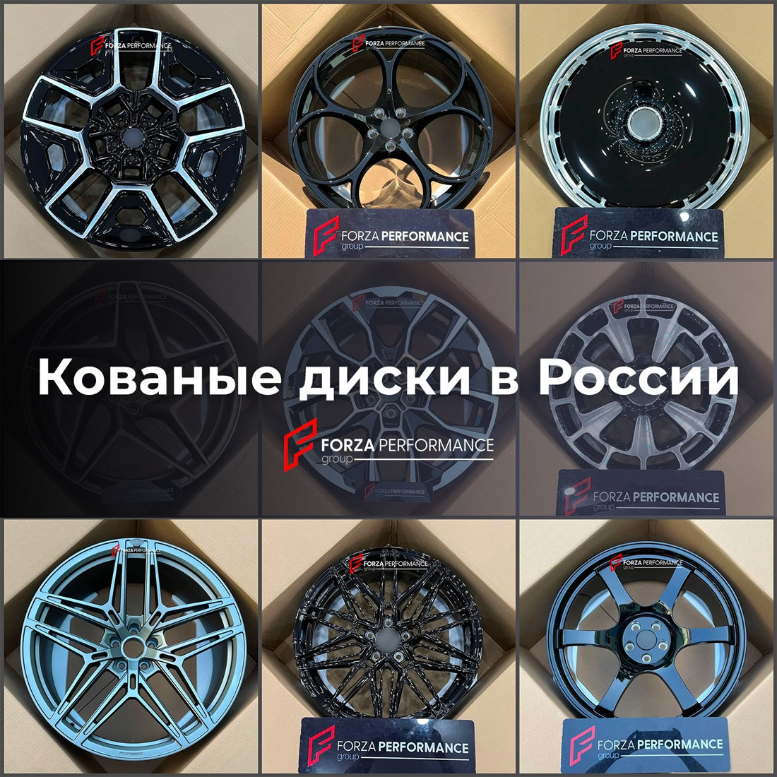 КОВАНЫЕ ДИСКИ для BMW РОССИЯ