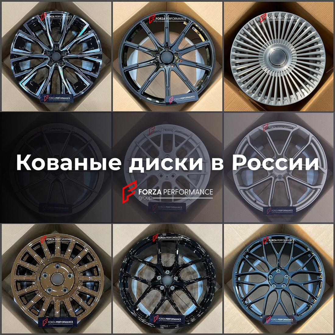 КОВАНЫЕ ДИСКИ для MERCEDES-BENZ РОССИЯ