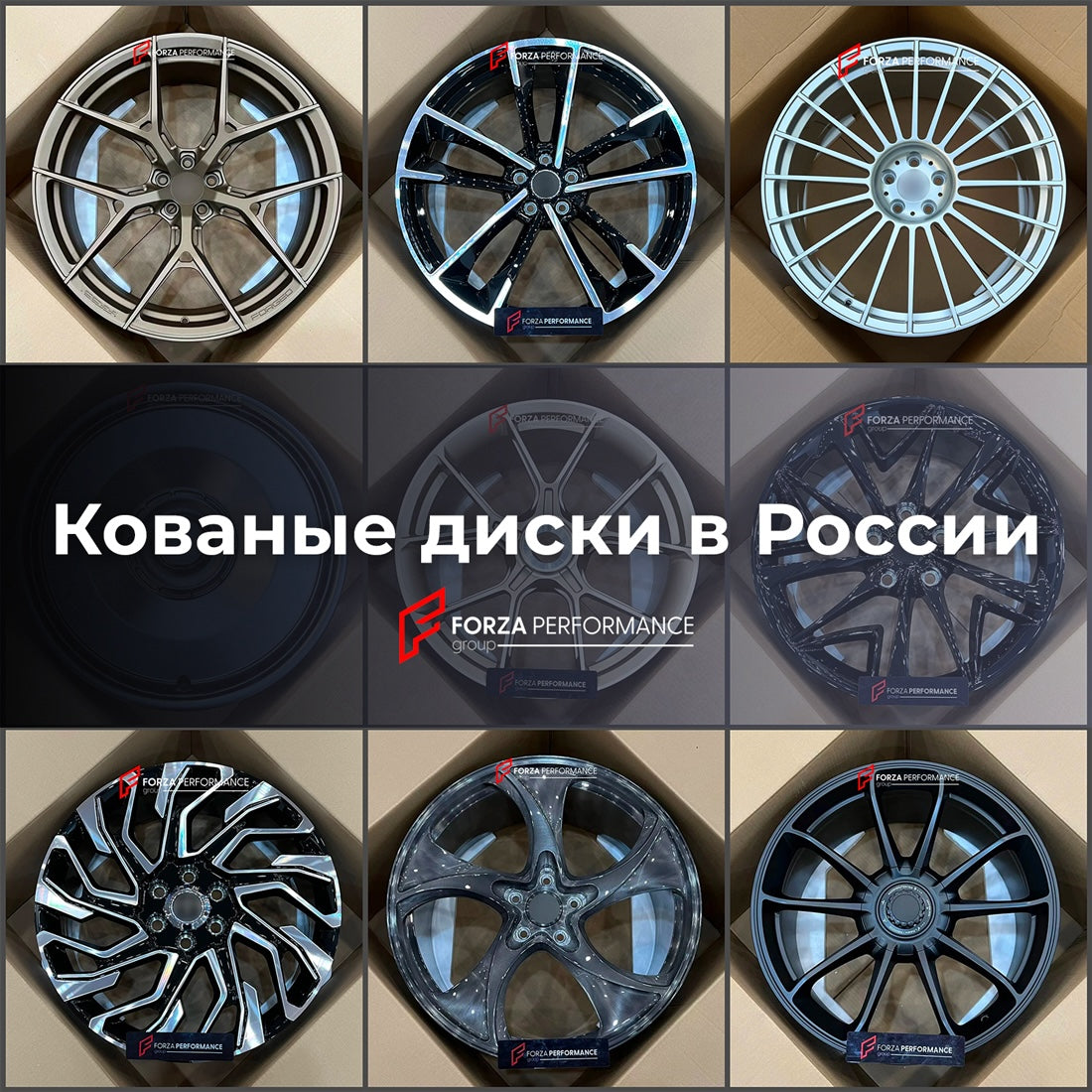 КОВАНЫЕ ДИСКИ для BMW РОССИЯ