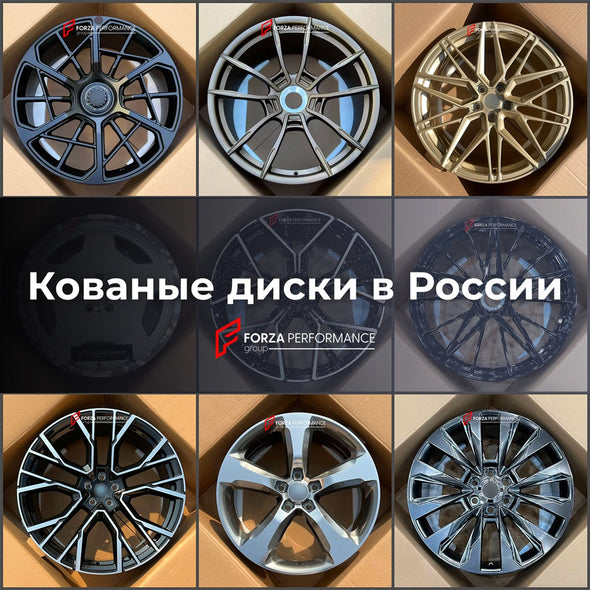 КОВАНЫЕ ДИСКИ для CADILLAC РОССИЯ